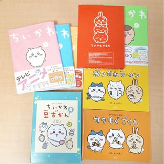 ちいかわ 漫画 1～4巻 特装版 ハチワレ(4コマ漫画)