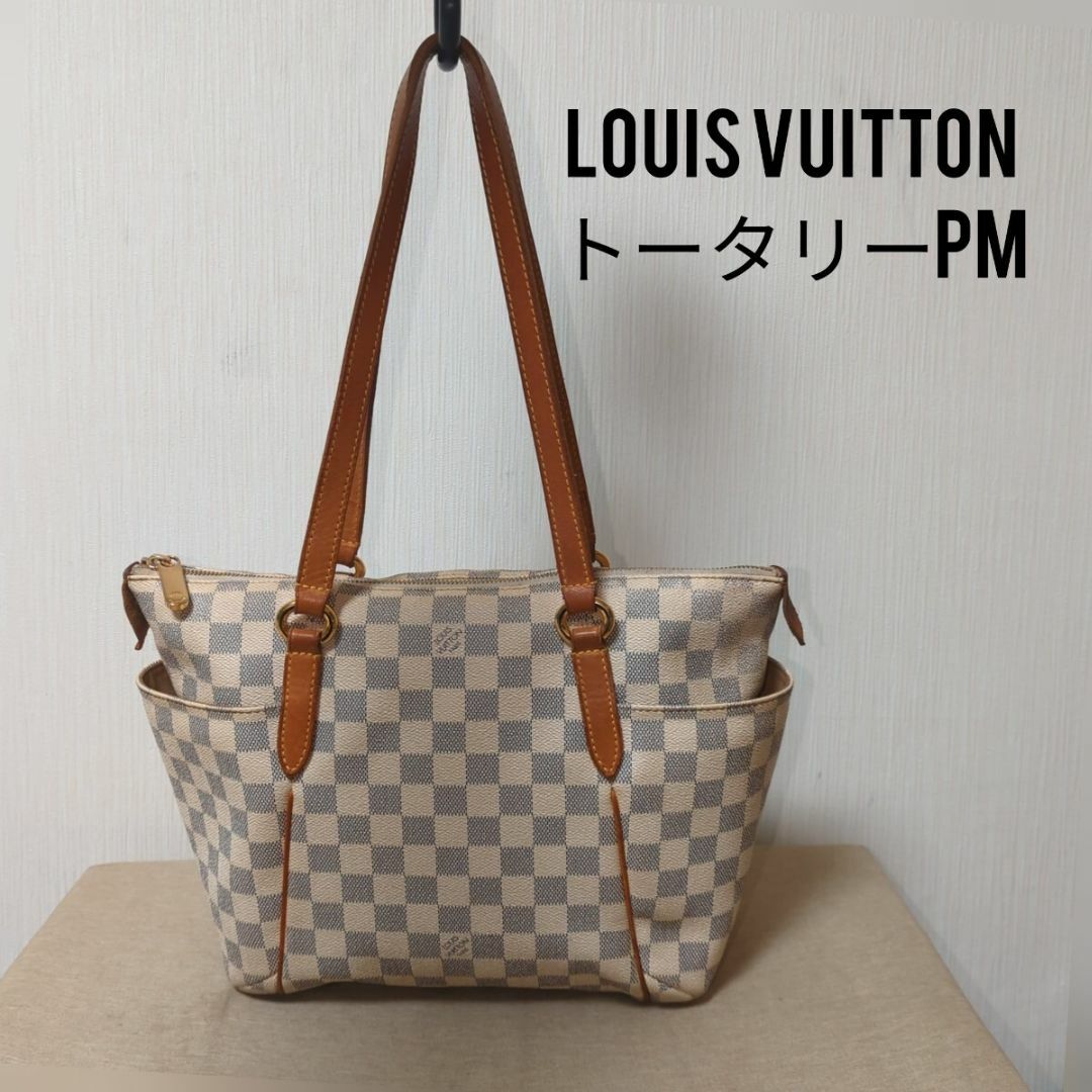 LOUIS VUITTON(ルイヴィトン)の【美品】ルイヴィトン　トータリーPM　ダミエ・アズール　ハンドバッグ　 レディースのバッグ(ハンドバッグ)の商品写真