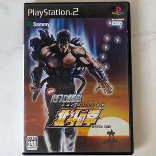 プレイステーション2(PlayStation2)のパチスロ　北斗の拳　プレステ2　ケンシロウ　シール付き　パチンコ(家庭用ゲームソフト)