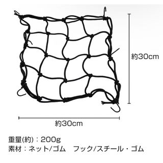 ツーリングネット 荷物固定 自転車 バイク用品 ブラック(その他)