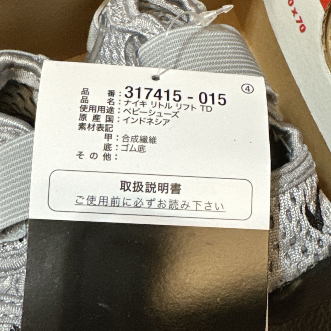 NIKE(ナイキ)のNIKE  LITTLE RIFT TD  BOYS  ８cm  新品　匿名配送 キッズ/ベビー/マタニティのベビー靴/シューズ(~14cm)(サンダル)の商品写真