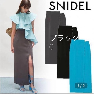 スナイデル(SNIDEL)の美品　スナイデル　メタルビットスリットタイトスカート　0 ブラック(ロングスカート)