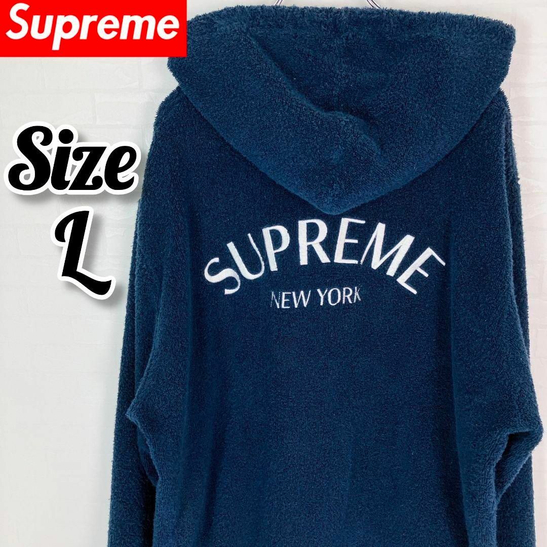 Supreme(シュプリーム)の【希少】supreme バックロゴ テリーパイルジップスウェット パーカー メンズのトップス(パーカー)の商品写真