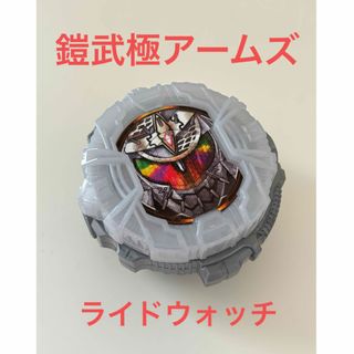 仮面ライダージオウ★ライドウォッチ★ 鎧武極アームズライドウォッチ(特撮)