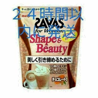 ザバス for woman シェイプ＆ビューティ チョコレート風味 900g