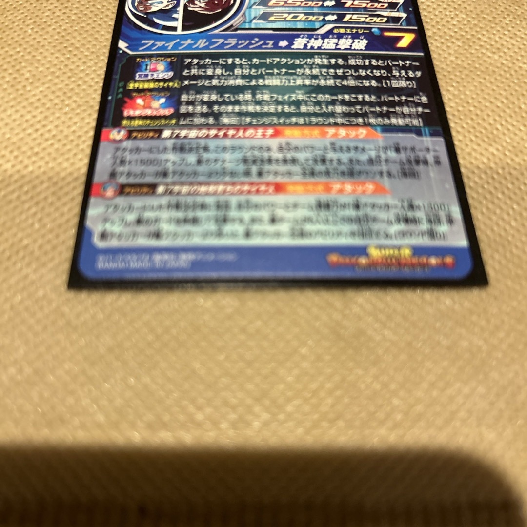 ドラゴンボール(ドラゴンボール)のスーパードラゴンボールヒーローズ　MM3-SEC ベジータ エンタメ/ホビーのトレーディングカード(シングルカード)の商品写真