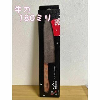 新品　スーパーストーンバリア包丁　牛刀　180ミリ(調理道具/製菓道具)