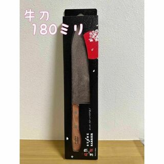 新品　スーパーストーンバリア包丁　牛刀　180ミリ(調理道具/製菓道具)