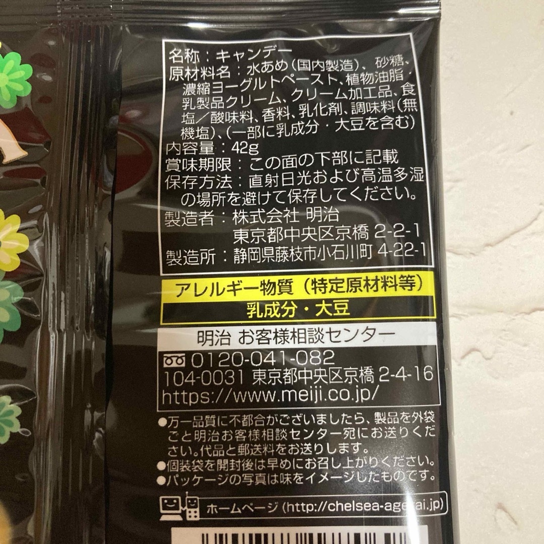 チェルシー　ヨーグルトスカッチ2袋 食品/飲料/酒の食品(菓子/デザート)の商品写真