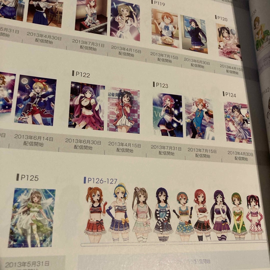 ラブライブ！スク－ルアイドルフェスティバルｏｆｆｉｃｉａｌ　ｉｌｌｕｓｔｒａｔｉ エンタメ/ホビーの本(その他)の商品写真