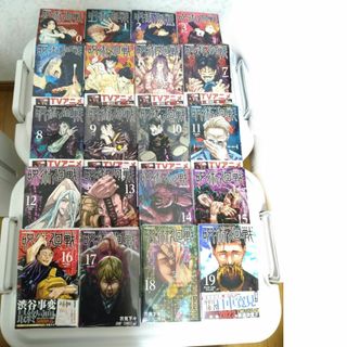 呪術廻戦 全巻セット 0〜26巻(少年漫画)