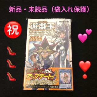 1.⭐️【新品】遊戯王OCGパーフェクトルールブック2024 サモン・ソーサレス