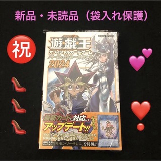 1.⭐️【新品】遊戯王OCGパーフェクトルールブック2024 サモン・ソーサレス