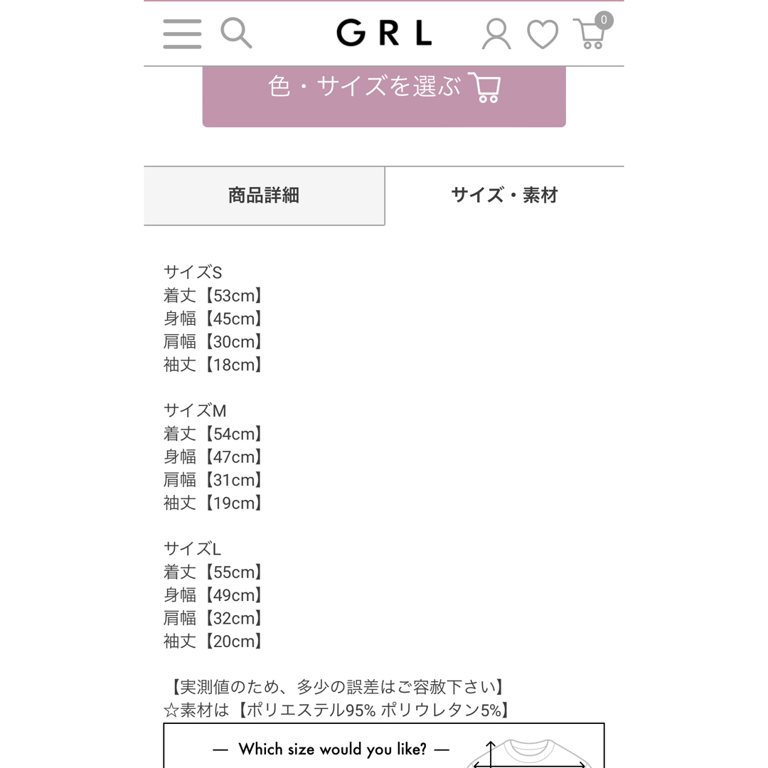 GRL(グレイル)の※1度着用【GRL】チューリップスリーブトップス / k3021g レディースのトップス(シャツ/ブラウス(半袖/袖なし))の商品写真