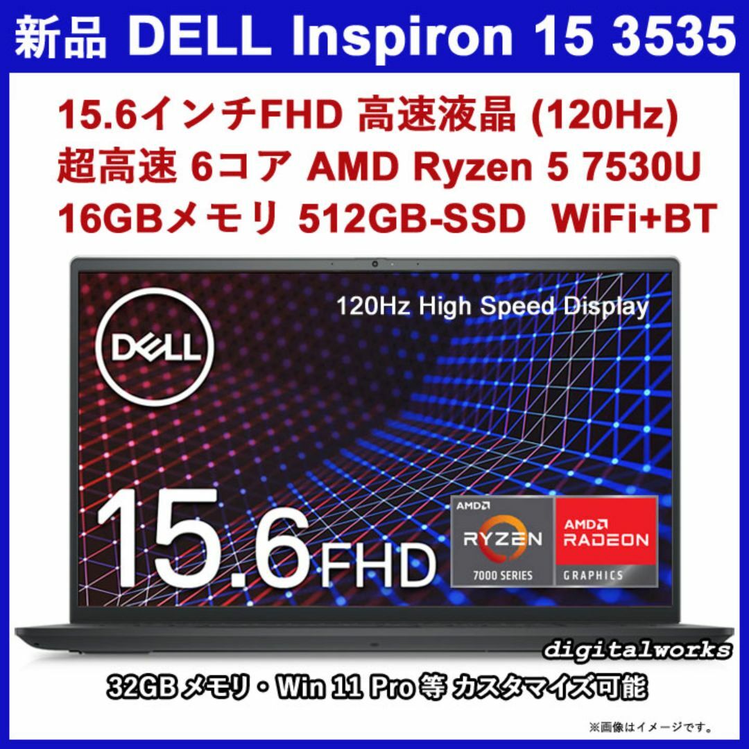 DELL(デル)の新品 DELL 15.6FHD Ryzen5 16GBメモリ 512GBSSD スマホ/家電/カメラのPC/タブレット(ノートPC)の商品写真