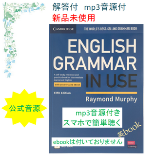 English Grammar in Use with Answers(語学/参考書)