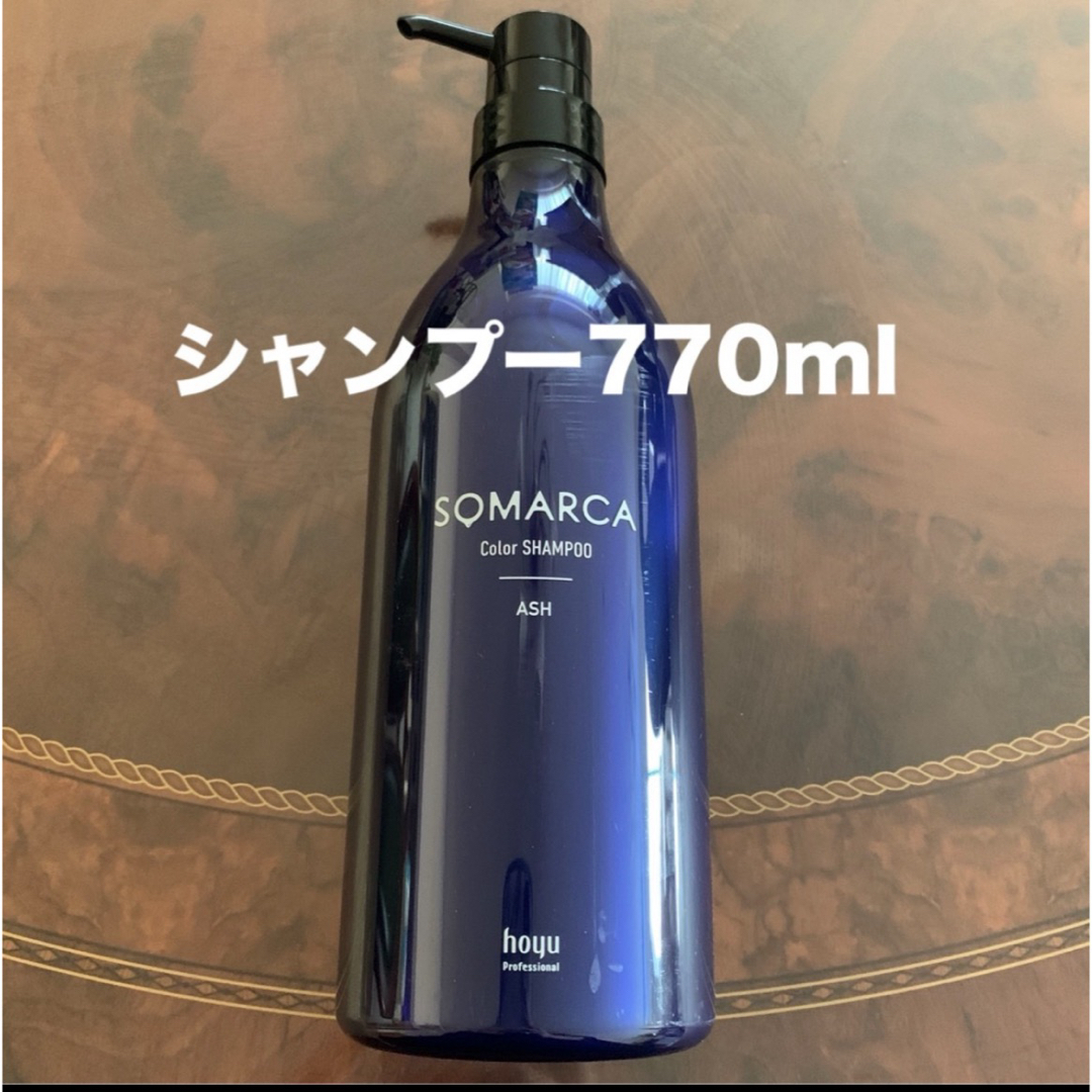 Hoyu(ホーユー)の新品 ソマルカ カラーシャンプー 770ml アッシュ コスメ/美容のヘアケア/スタイリング(シャンプー)の商品写真