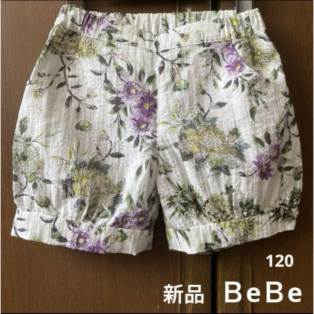 BeBe(ベベ)の新品！べべ　上品　花柄　ショート　パンツ　女の子　春　夏　ミキハウス　ファミリア キッズ/ベビー/マタニティのキッズ服女の子用(90cm~)(パンツ/スパッツ)の商品写真