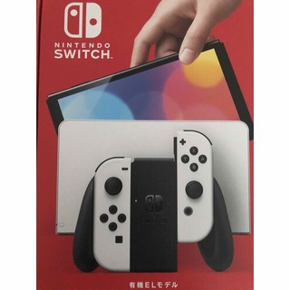 ニンテンドースイッチ(Nintendo Switch)のNintendo Switch 有機EL ニンテンドースイッチ(家庭用ゲーム機本体)