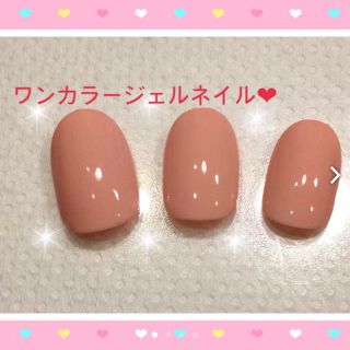 ワンカラーネイルチップ❤︎