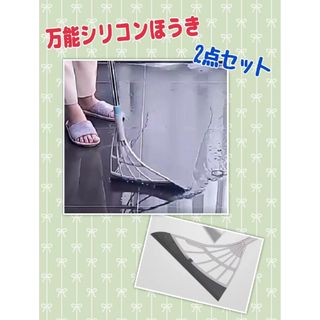 ◆万能シリコンほうき 超軽量 多機能 ワイパー モップ ワイパー 2点セット◆(日用品/生活雑貨)