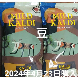 カルディ(KALDI)のマイルドカルディ豆×2袋(コーヒー)