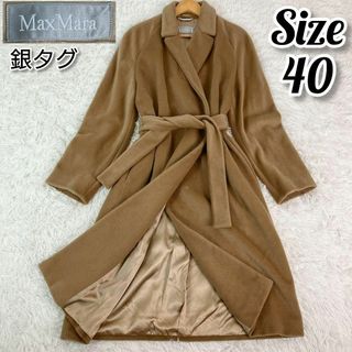 マックスマーラ(Max Mara)の【美品 訳あり】マックスマーラ マニュエラ 銀タグ ベルテッドコート キャメル(ロングコート)