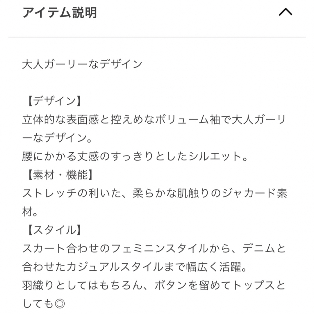 HONEYS(ハニーズ)のハニーズ クルーネックカーディガン L 白 アイボリー レディースのトップス(カーディガン)の商品写真