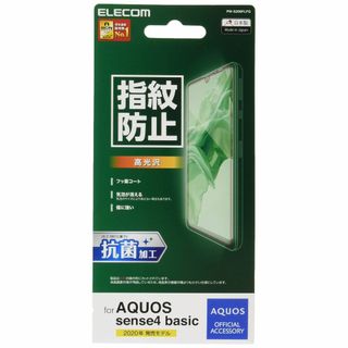 【人気商品】エレコム AQUOS sense4 basic フィルム 【指紋がつ(その他)