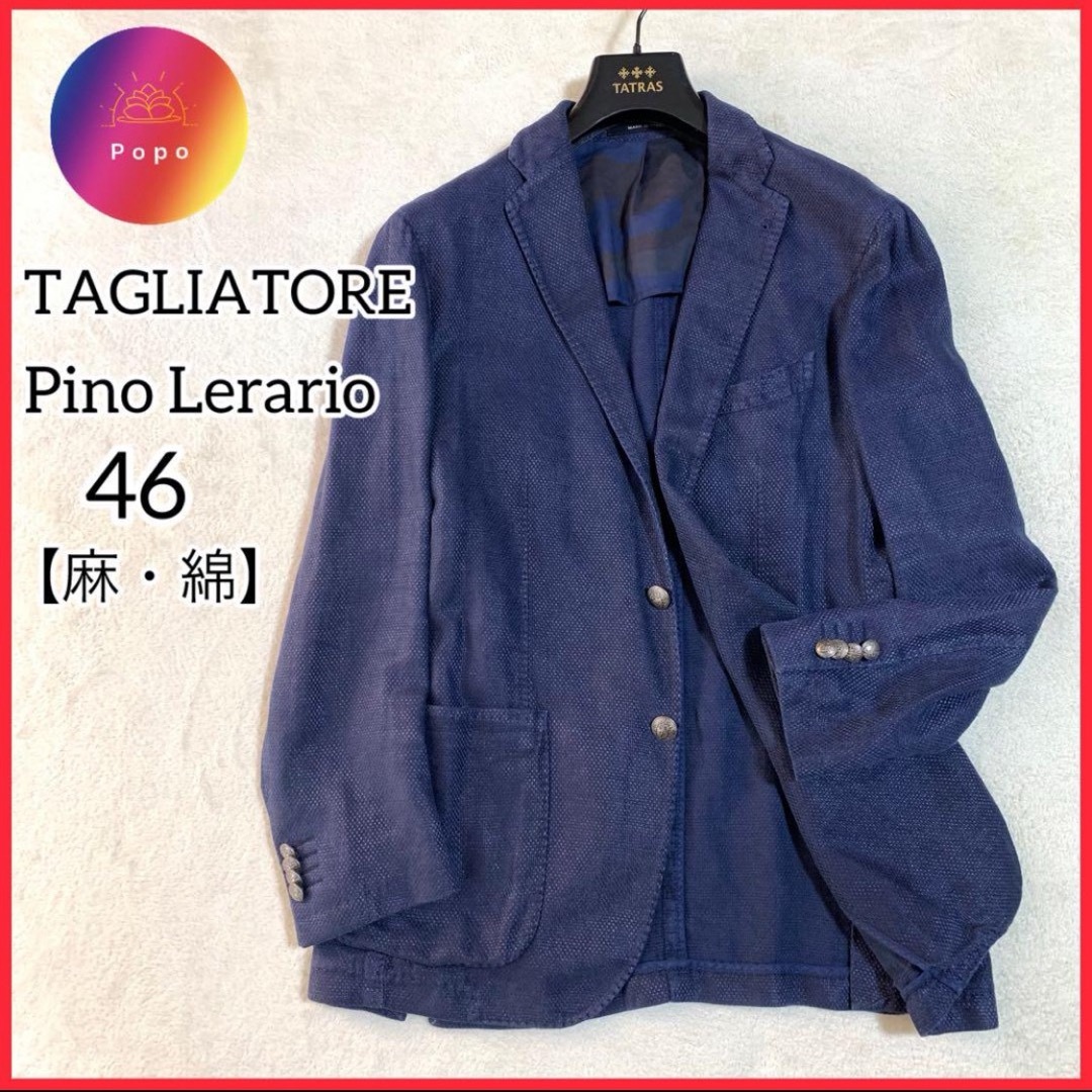 TAGLIATORE(タリアトーレ)の春夏✨tagliatoreタリアトーレ　コットンリネンジャケット　シングル　46 メンズのジャケット/アウター(テーラードジャケット)の商品写真