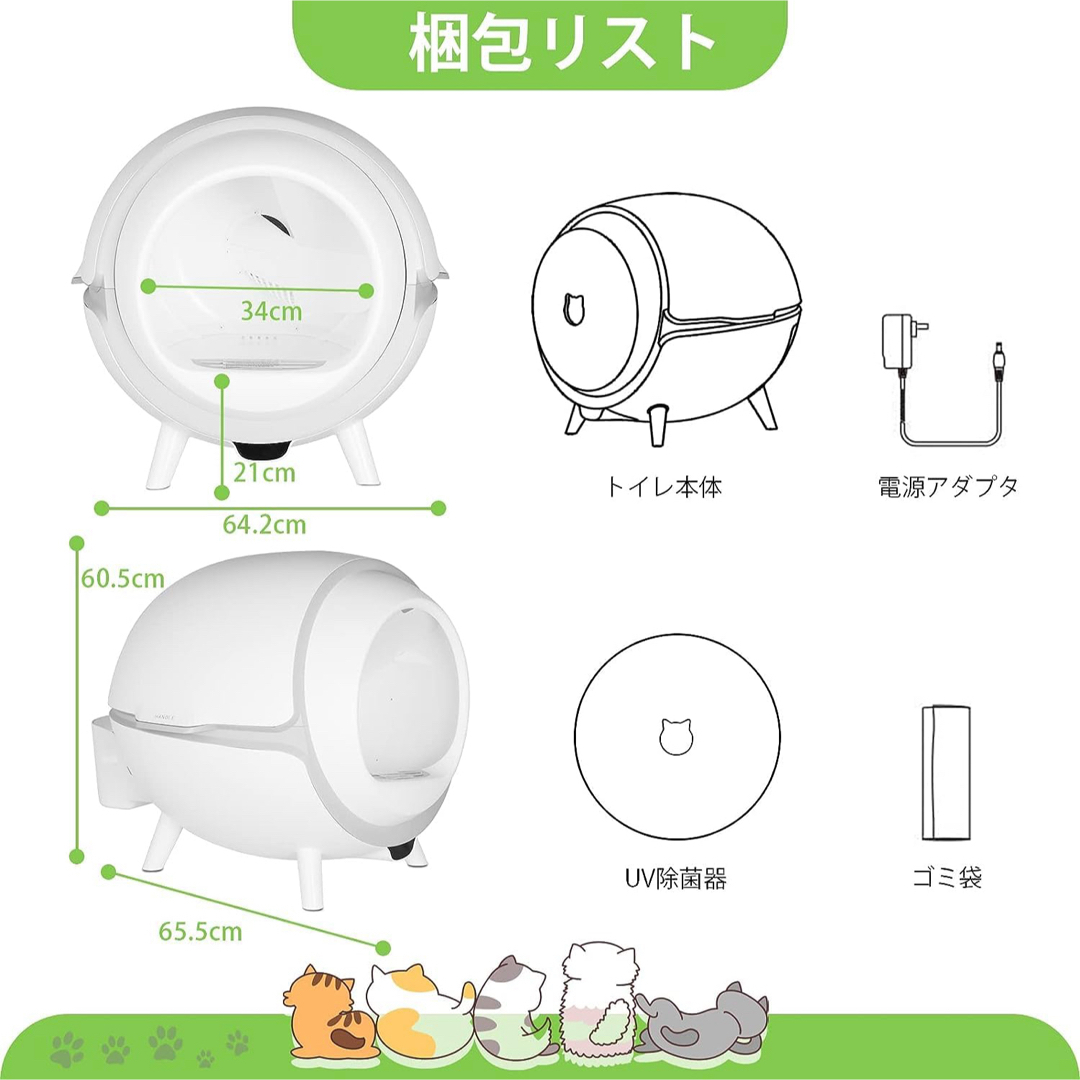 自動猫トイレ ネコトイレ 体重測定 自動清掃 9L 大容量 その他のペット用品(猫)の商品写真