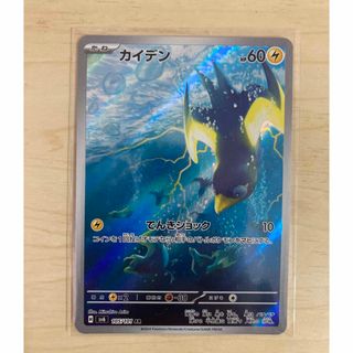 ポケモンカード　変幻の仮面　カイデン　AR(シングルカード)