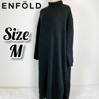 ENFOLD - 【カシミヤ混】エンフォルド ニットワンピース オーバーサイズ マキシ ハイネック