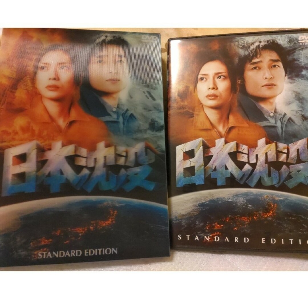 日本沈没　スタンダード・エディション DVD エンタメ/ホビーのDVD/ブルーレイ(日本映画)の商品写真