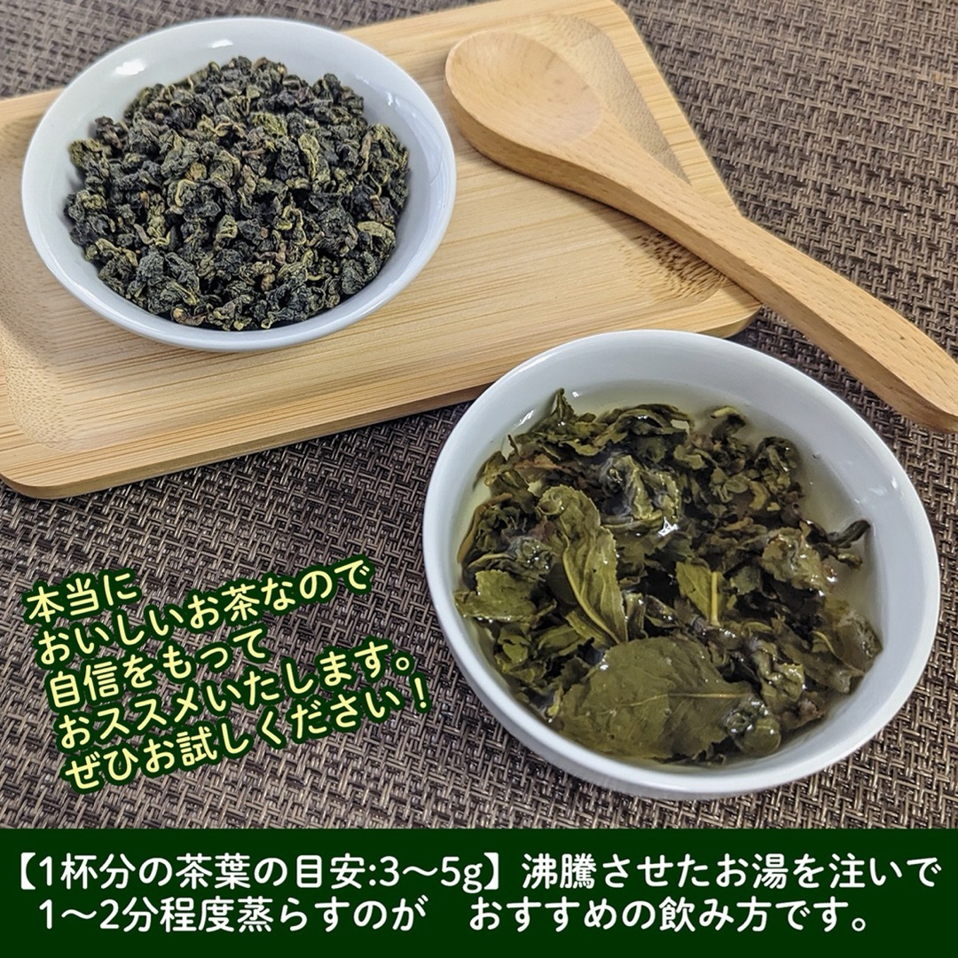 台湾産 凍頂烏龍茶 １００g入り 食品/飲料/酒の飲料(茶)の商品写真