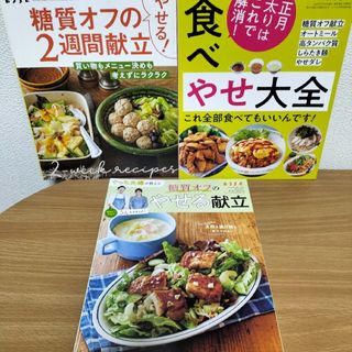 エッセ付録　レシピ　三冊セット(料理/グルメ)