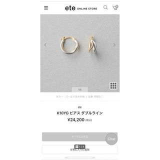 ete - ete ピアス 片耳のみ