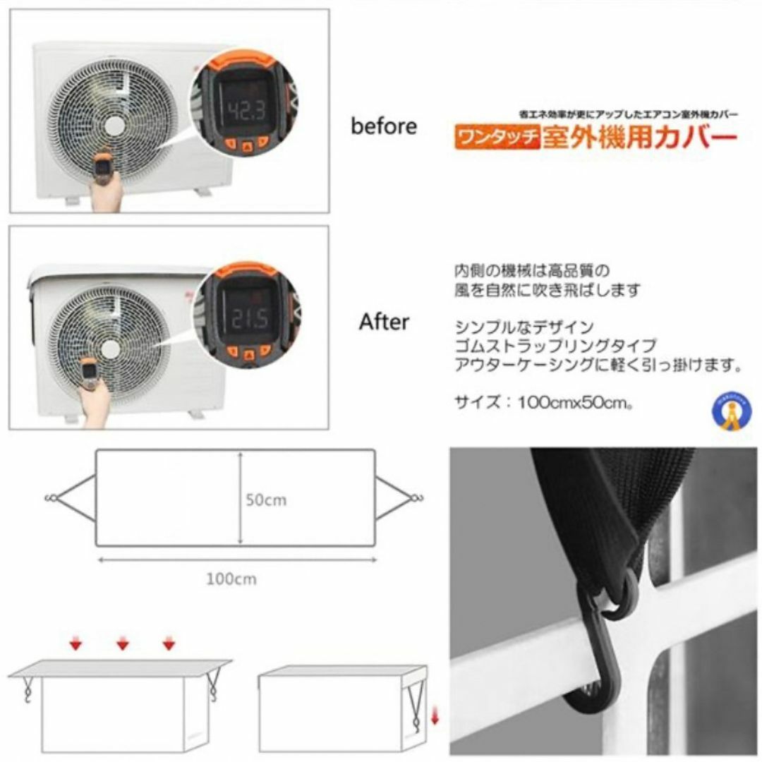 【電気代節約 省エネ!電気代高騰の救世主】ワンタッチエアコン室外機カバー スマホ/家電/カメラの冷暖房/空調(その他)の商品写真