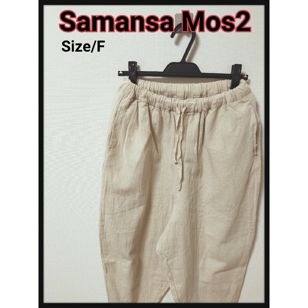 SM2(サマンサモスモス)のSamansa Mos2 サマンサモスモス イージーパンツ 綿麻 バルーン レディースのパンツ(バギーパンツ)の商品写真