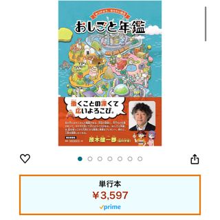 アサヒシンブンシュッパン(朝日新聞出版)のみつけよう、なりたい自分 おしごと年鑑 朝日新聞社(語学/参考書)