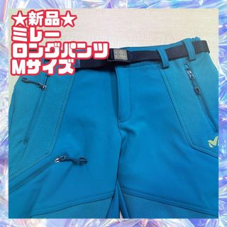 ミレー(MILLET)の★新品★ミレー　ロングパンツ　Mサイズ　緑　長ズボン　登山　ベルト付き　アウト(ワークパンツ/カーゴパンツ)