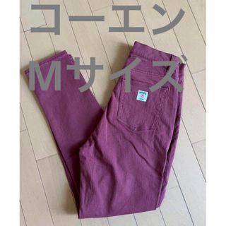 コーエン coen 90s COLOR スリムパンツ ワイン　新品未使用　M