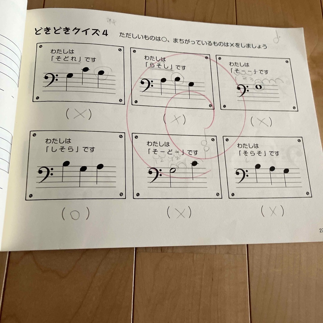 へおんきごうのワ－ク・ブック エンタメ/ホビーの本(楽譜)の商品写真