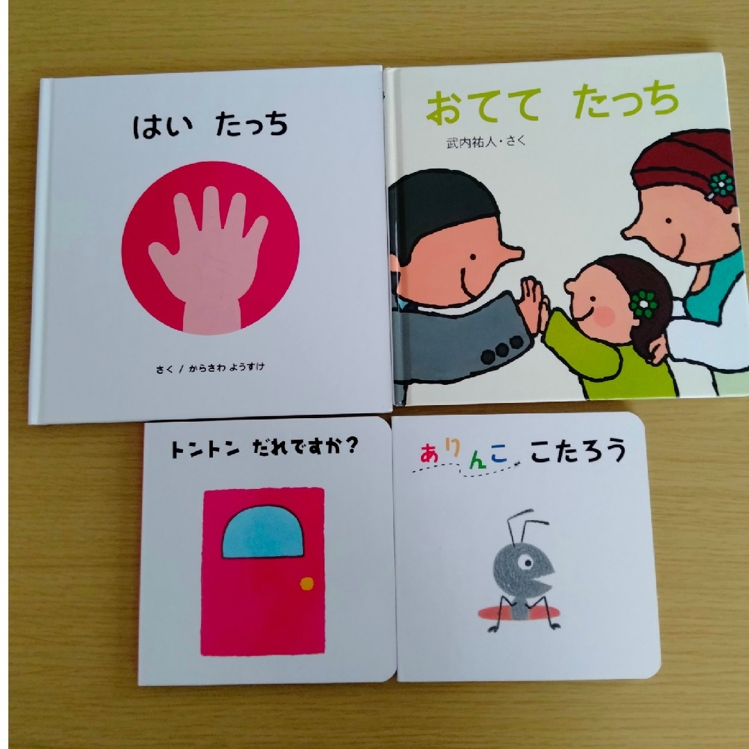 絵本　まとめ売り4冊　0・1・2歳　年少　赤ちゃん　幼児 エンタメ/ホビーの本(絵本/児童書)の商品写真