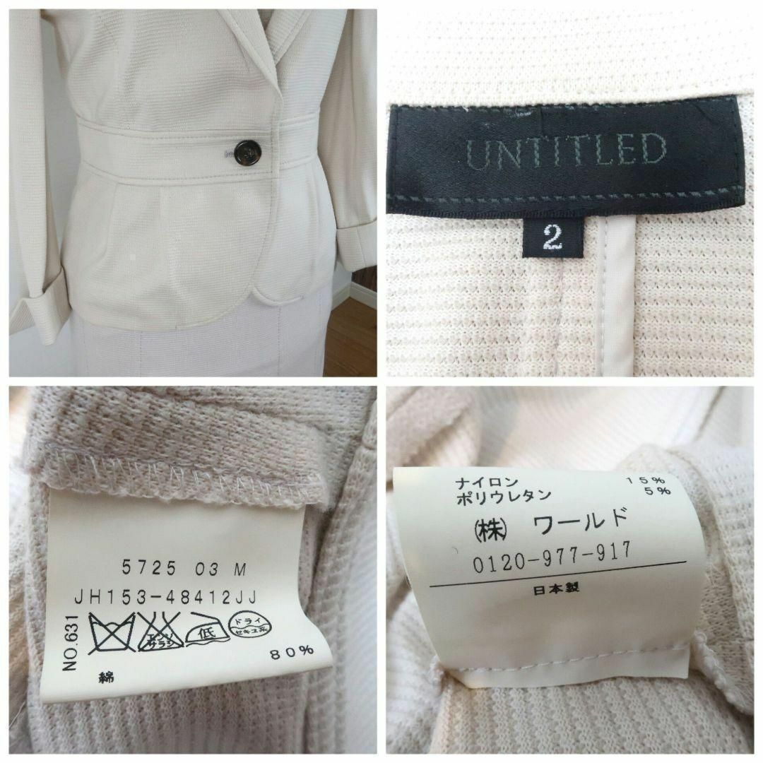 UNTITLED(アンタイトル)の【バラ売り可】UNTITLED ベージュ セットアップ ワッフル素材 レディースのレディース その他(セット/コーデ)の商品写真