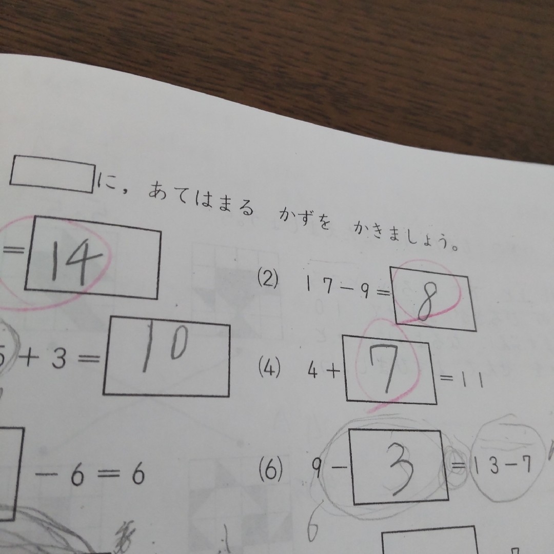 四谷大塚　リトル　確認テスト　小学校　1年  国語　算数　解答付き エンタメ/ホビーの本(語学/参考書)の商品写真