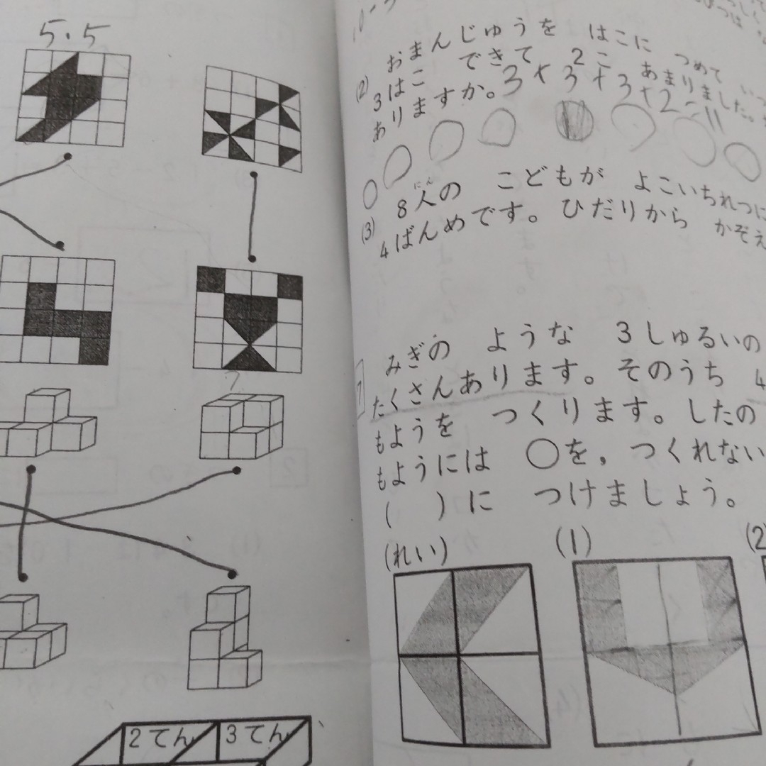 四谷大塚　リトル　確認テスト　小学校　1年  国語　算数　解答付き エンタメ/ホビーの本(語学/参考書)の商品写真