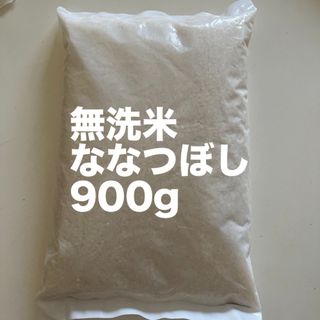 無洗米ななつぼし　2kg お米　白米　精米(米/穀物)