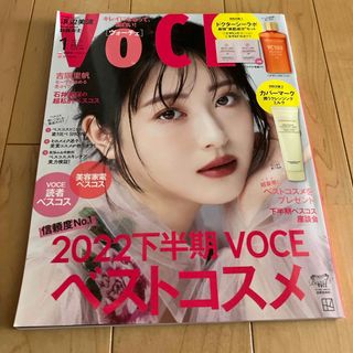 VoCE (ヴォーチェ) 2023年 01月号 [雑誌](その他)