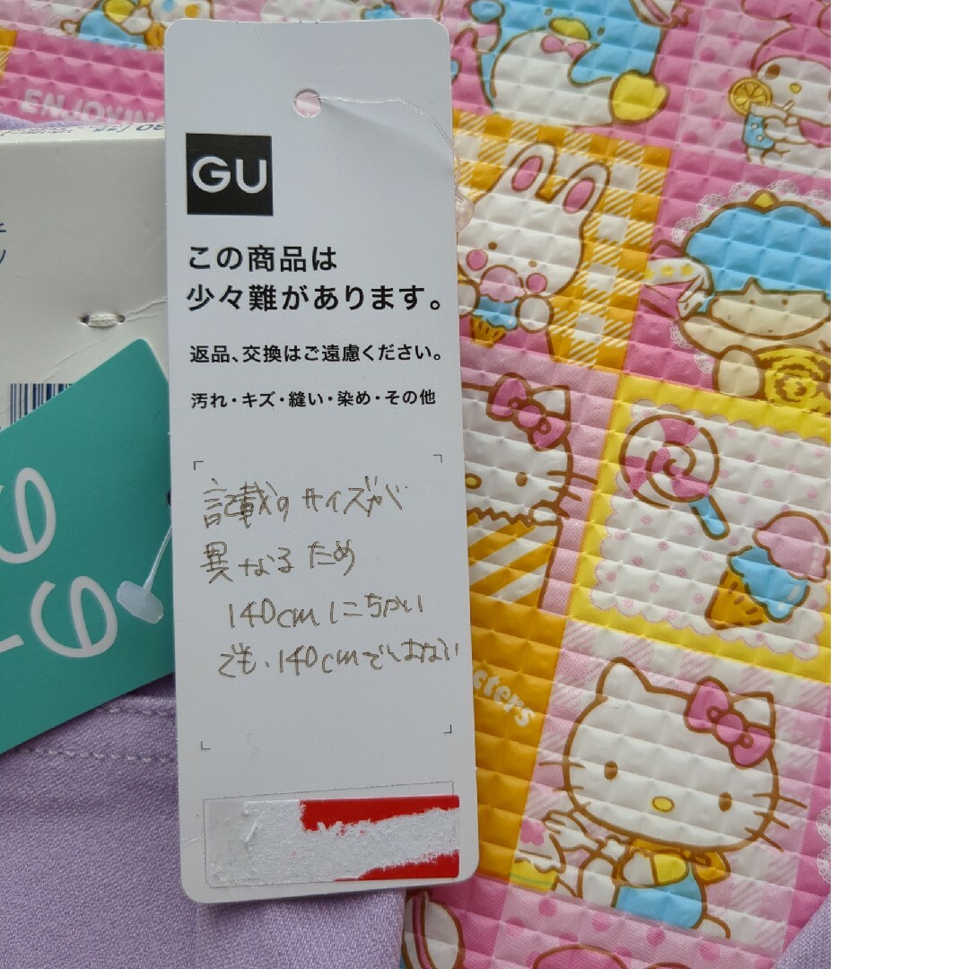 GU(ジーユー)のGU　のびパンツ　やや訳あり キッズ/ベビー/マタニティのキッズ服女の子用(90cm~)(パンツ/スパッツ)の商品写真